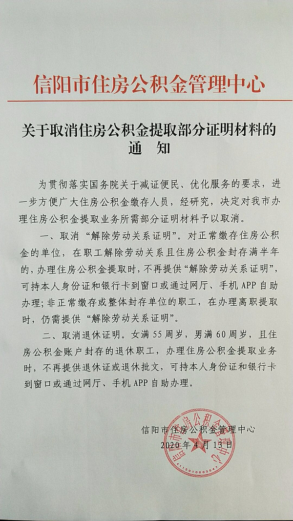 微信图片_20200420164011.jpg