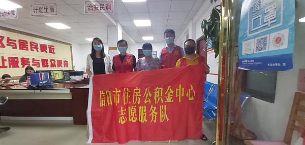 信阳市住房公积金中心向信柴社区捐赠防疫物资