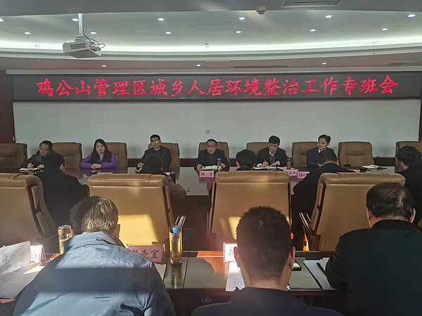 市住房公积金中心深度对接鸡公山管理区人居环境综合整治工作