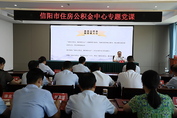 杨宏同志为市住房公积金中心干部职工上专题党课