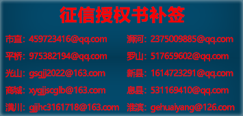 征信授权书签订