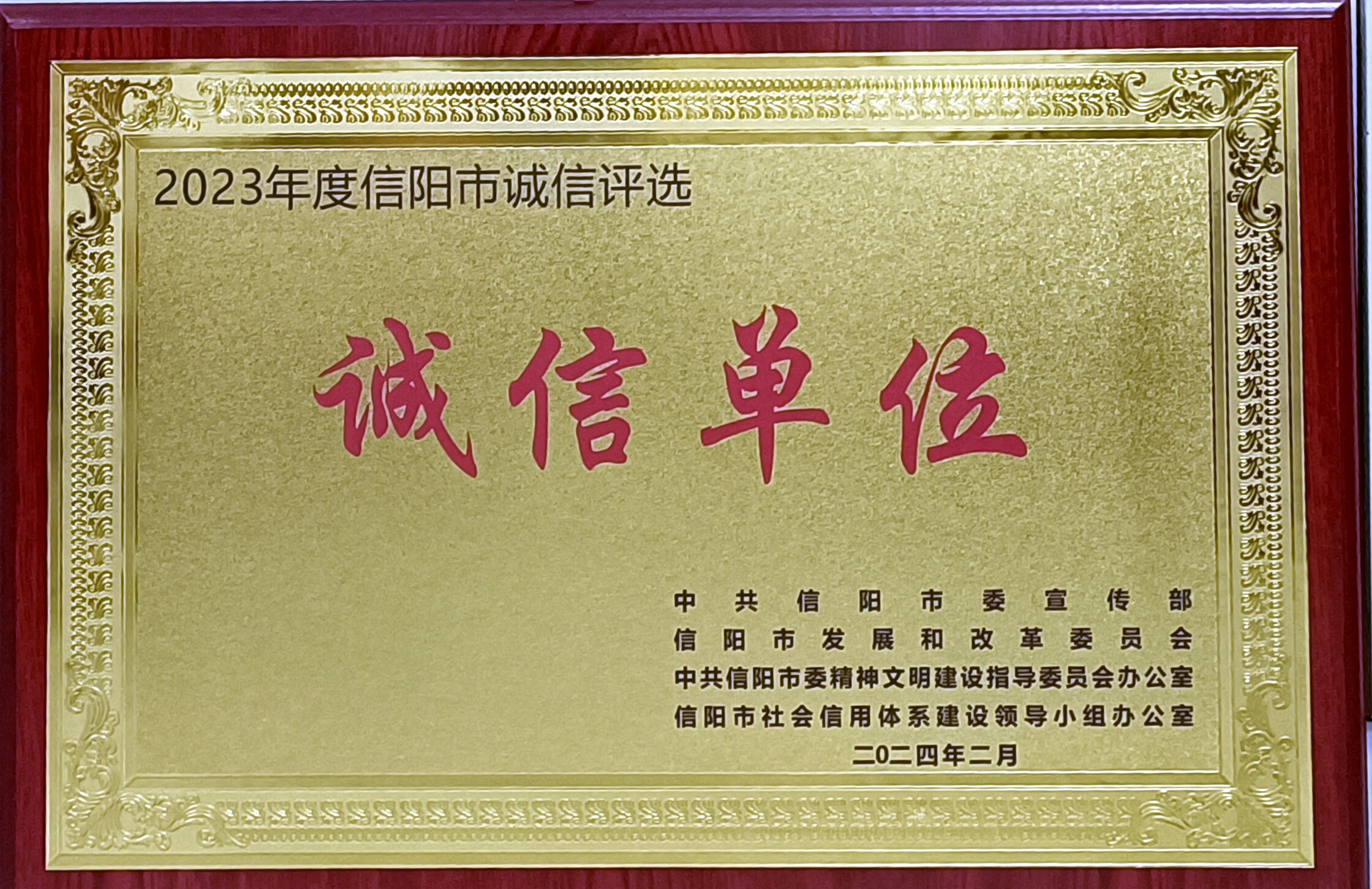 微信图片_20240314101134.jpg