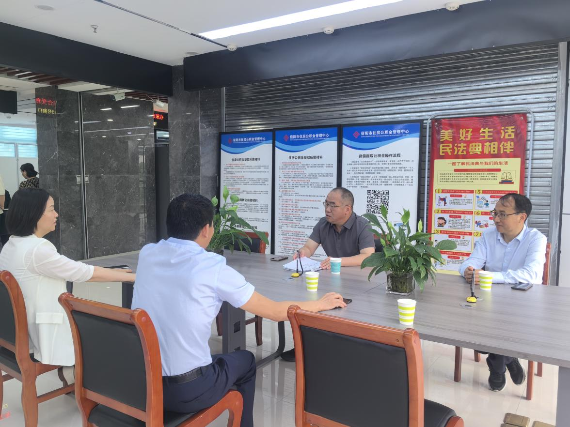 市住房公积金管理中心领导深入管理部走访调研