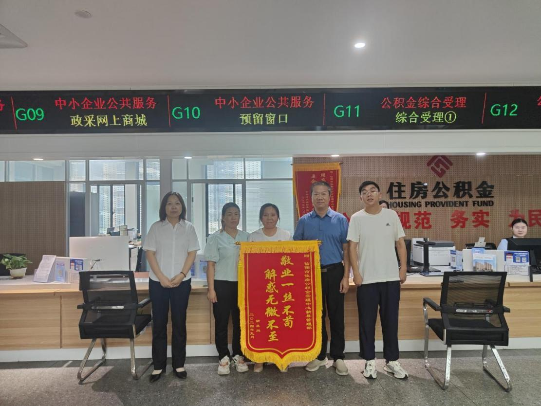真情为民办实事   企业点赞送锦旗